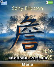   Sony Ericsson 240x320 - Cn Jen
