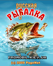   [Russian Fishing]