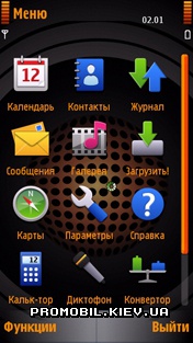   Nokia 5800 - Power Orange