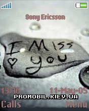   Sony Ericsson 176x220 - I Miss You - Brown