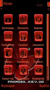   Nokia 5800 - The Red