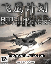  :  " " [Rebel Raiders: Operation Nighthawk]