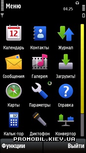   Nokia 5800 - Stripes Yellow