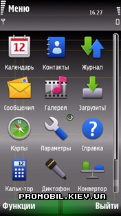   Nokia 5800 - Dragon Fly Kata