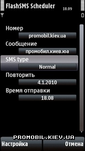FlashSMS Scheduler  Symbian 9.4