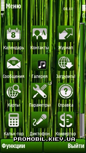   Nokia 5800 - Bamboo
