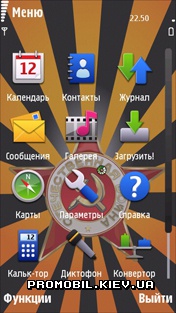   Nokia 5800 - Victory Day
