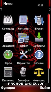   Nokia 5800 - Red Dragon