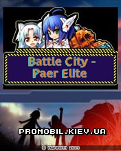   -   [Battle City - Paer Elite]