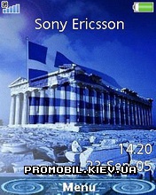  Sony Ericsson G705 - Greece