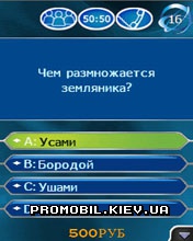     2010?  2 [Who Wants to Be a Millionaire 2010? Part 2]