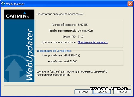 Garmin WebUpdater Software