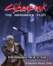    [Cyberpunk The Arasaka's Plot]