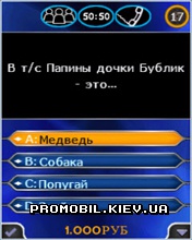     2011? [Who wants to become the millionaire 2011?]