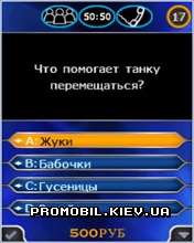     2011? [Who wants to become the millionaire 2011?]