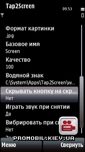 Tap2Screen  Symbian 9.4