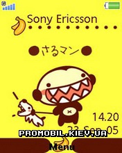   Sony Ericsson 240x320 - Monkey And Banana