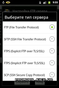 AndFTP Pro  Android