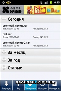 XWind Downloader  Android