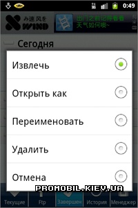 XWind Downloader  Android