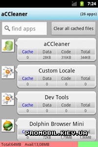 aCCleaner  Android