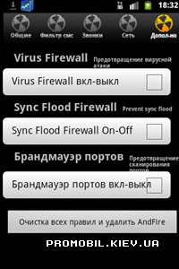 AndFire  Android