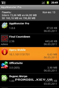AppMonster Pro  Android