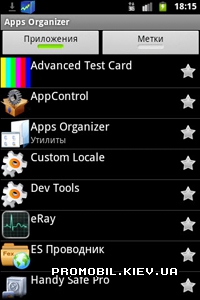 Apps Organizer  Android