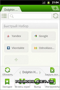 Dolphin Browser HD Mini  Android