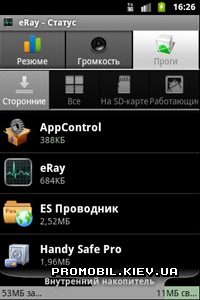 eRay  Android
