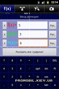 Function Inspector Pro  Android