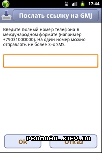 GMJ  Android