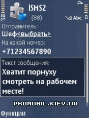   SMS 