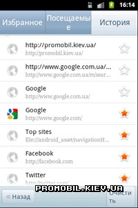 Miren Browser  Android