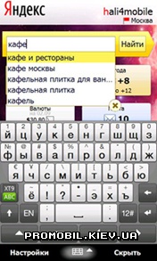 Mobile Yandex  Symbian ^3