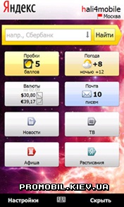 Mobile Yandex  Symbian ^3