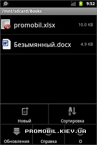 OfficeSuite Professional  Android