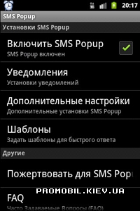 Sms popup  Android