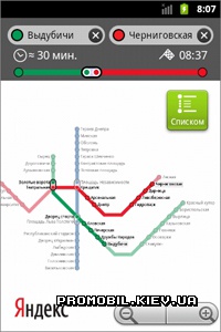 Yandex Metro  Android
