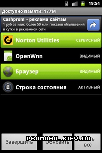 ES Task Manager  Android