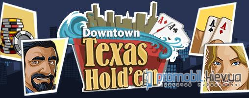 Игра для телефона Downtown Texas Holdem